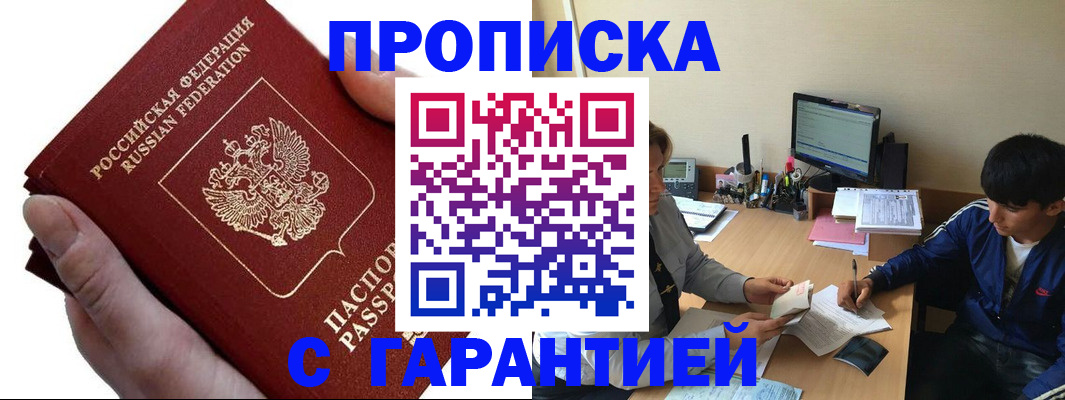 прописка в квартире в Сланцах