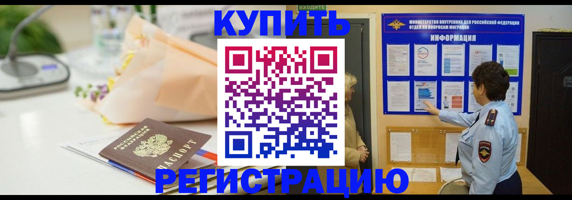 временная регистрация собственник в Сланцах